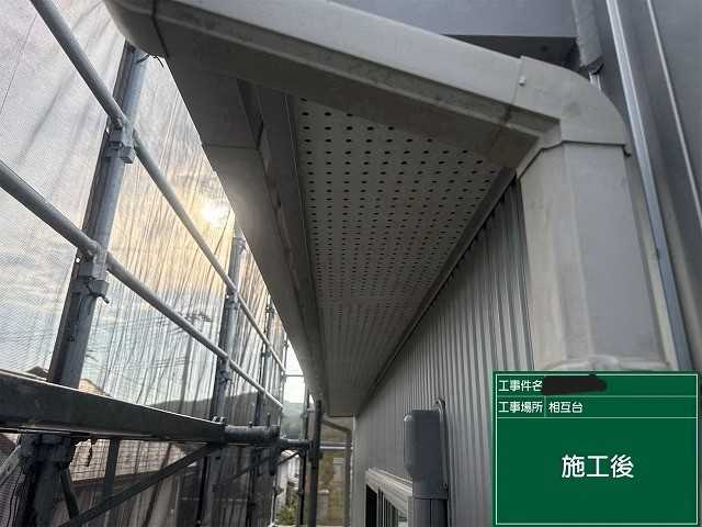 軒天塗装の施工完了